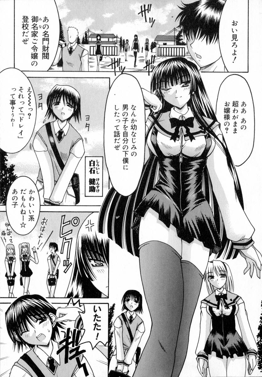 World Wide Love! page 7 full