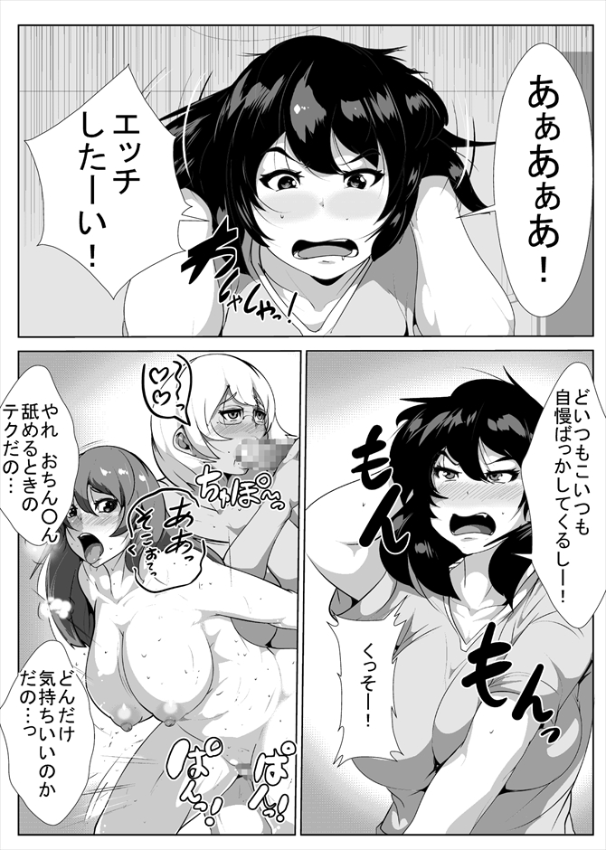 Sex ni dada Hamari suru Ane to Otouto page 2 full