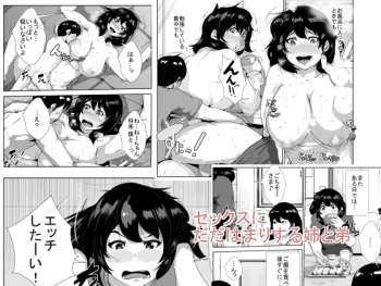 Sex ni dada Hamari suru Ane to Otouto cover