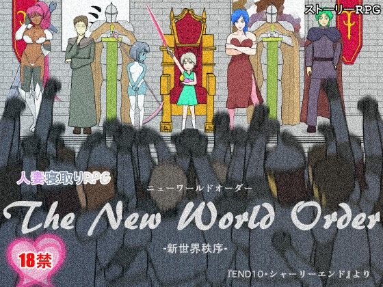 Hitozuma Netori RPG  The New World Order page 1 full