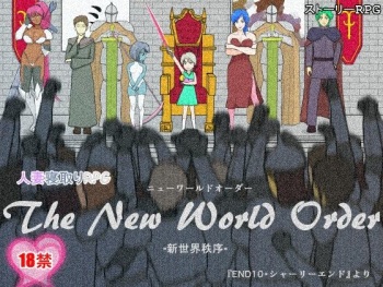 Hitozuma Netori RPG  The New World Order cover