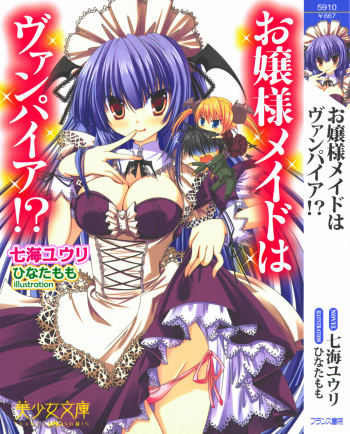 Ojousama Maid wa Vampire !? cover