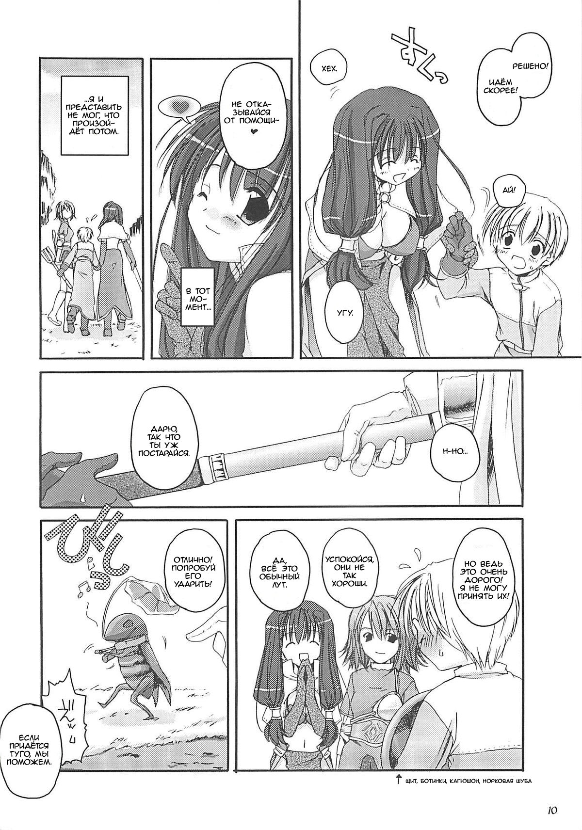 D.L. action 13 page 10 full