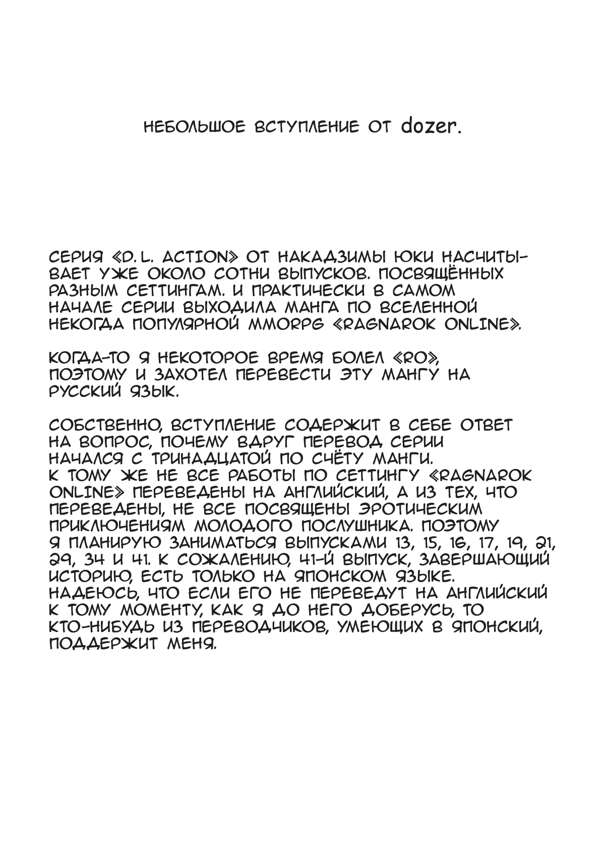 D.L. action 13 page 2 full