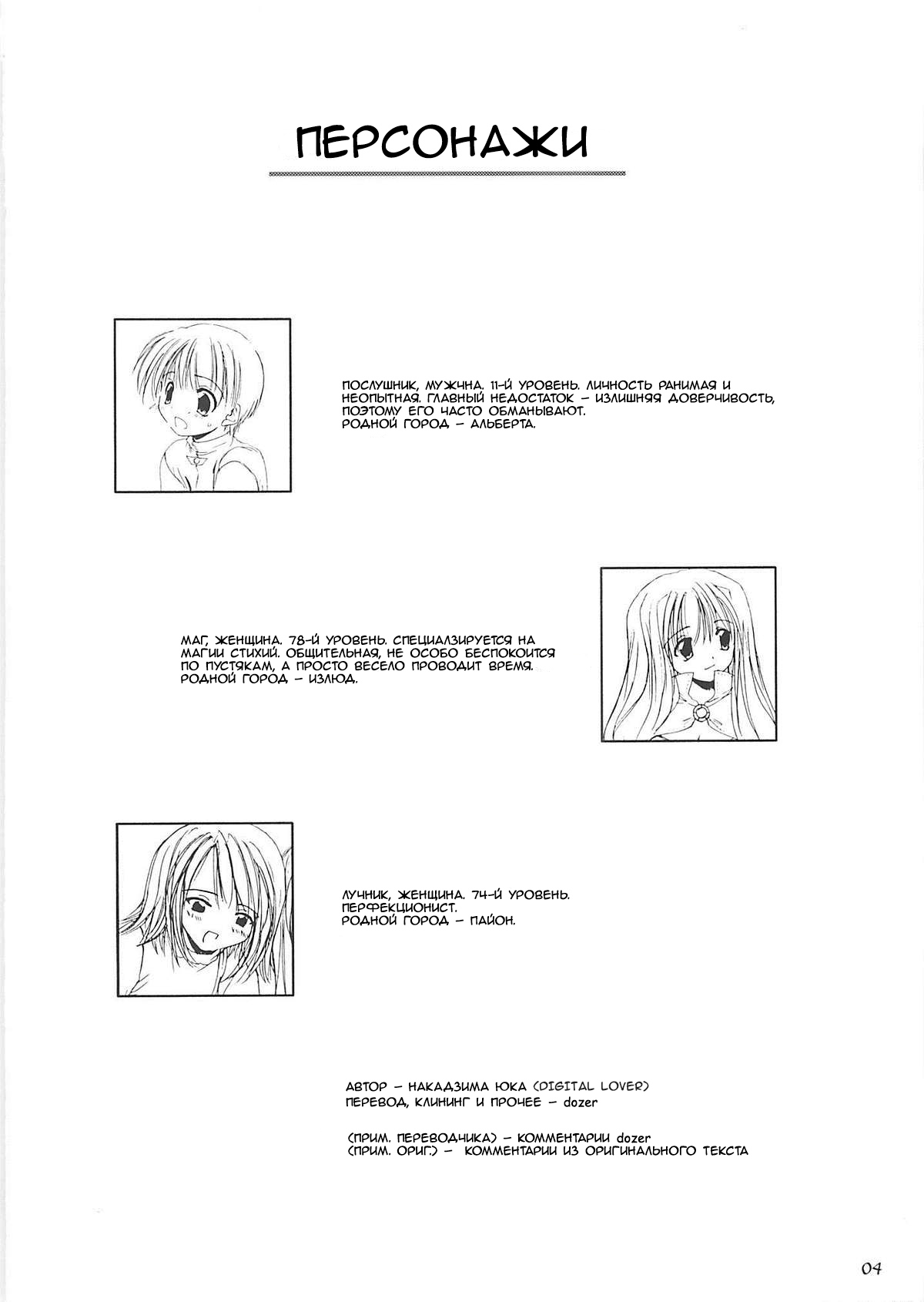 D.L. action 13 page 4 full
