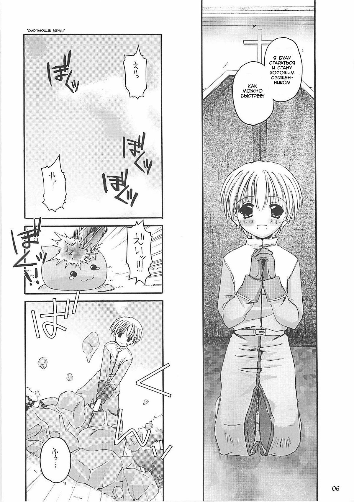 D.L. action 13 page 6 full