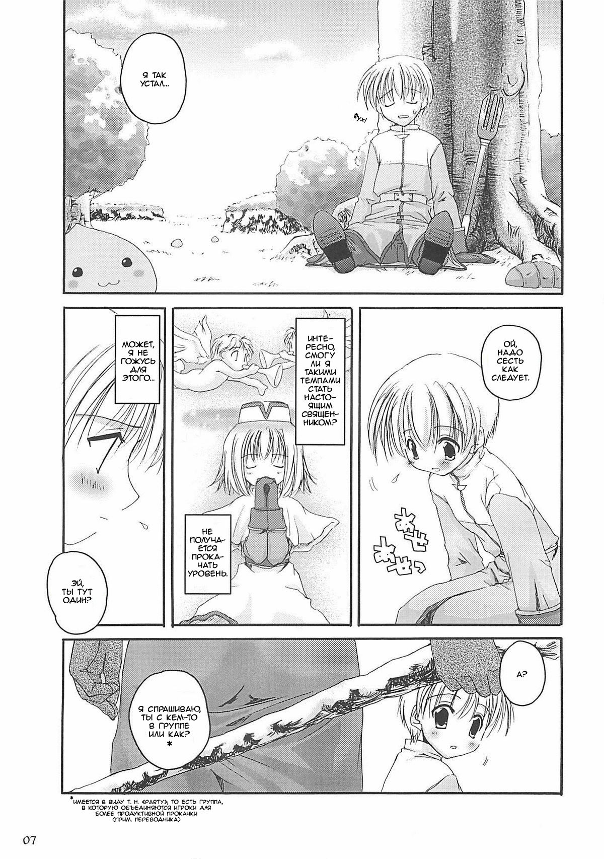 D.L. action 13 page 7 full