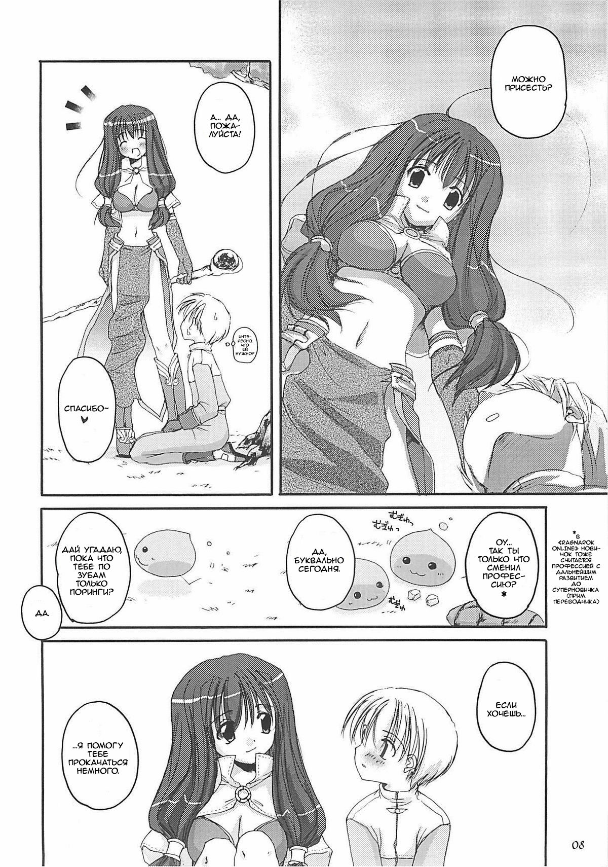 D.L. action 13 page 8 full