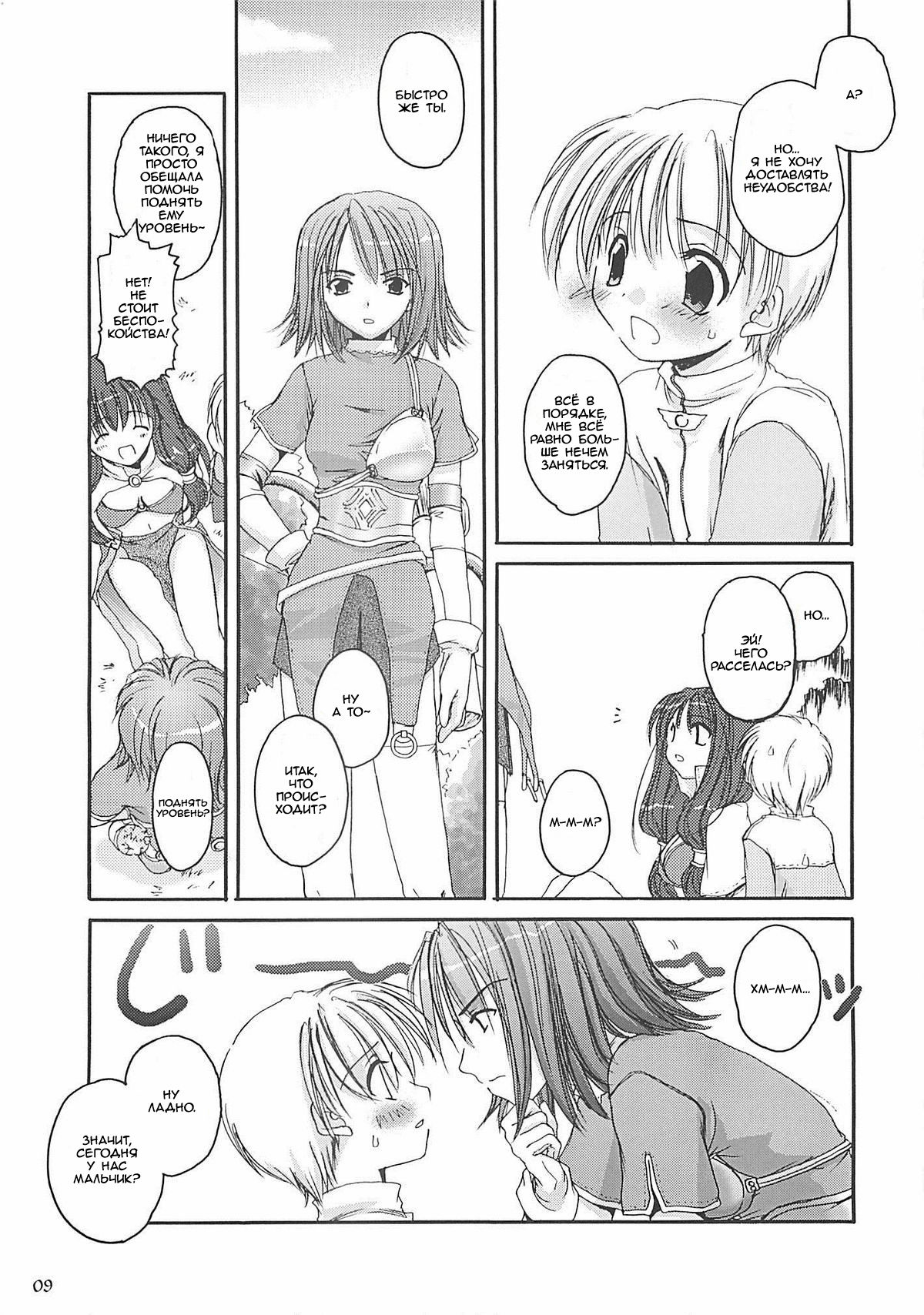 D.L. action 13 page 9 full
