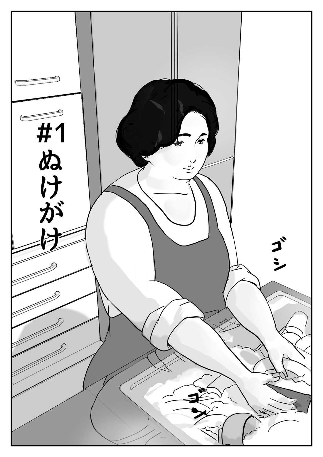 Inga na Kankei -Haha Kazumi- page 3 full