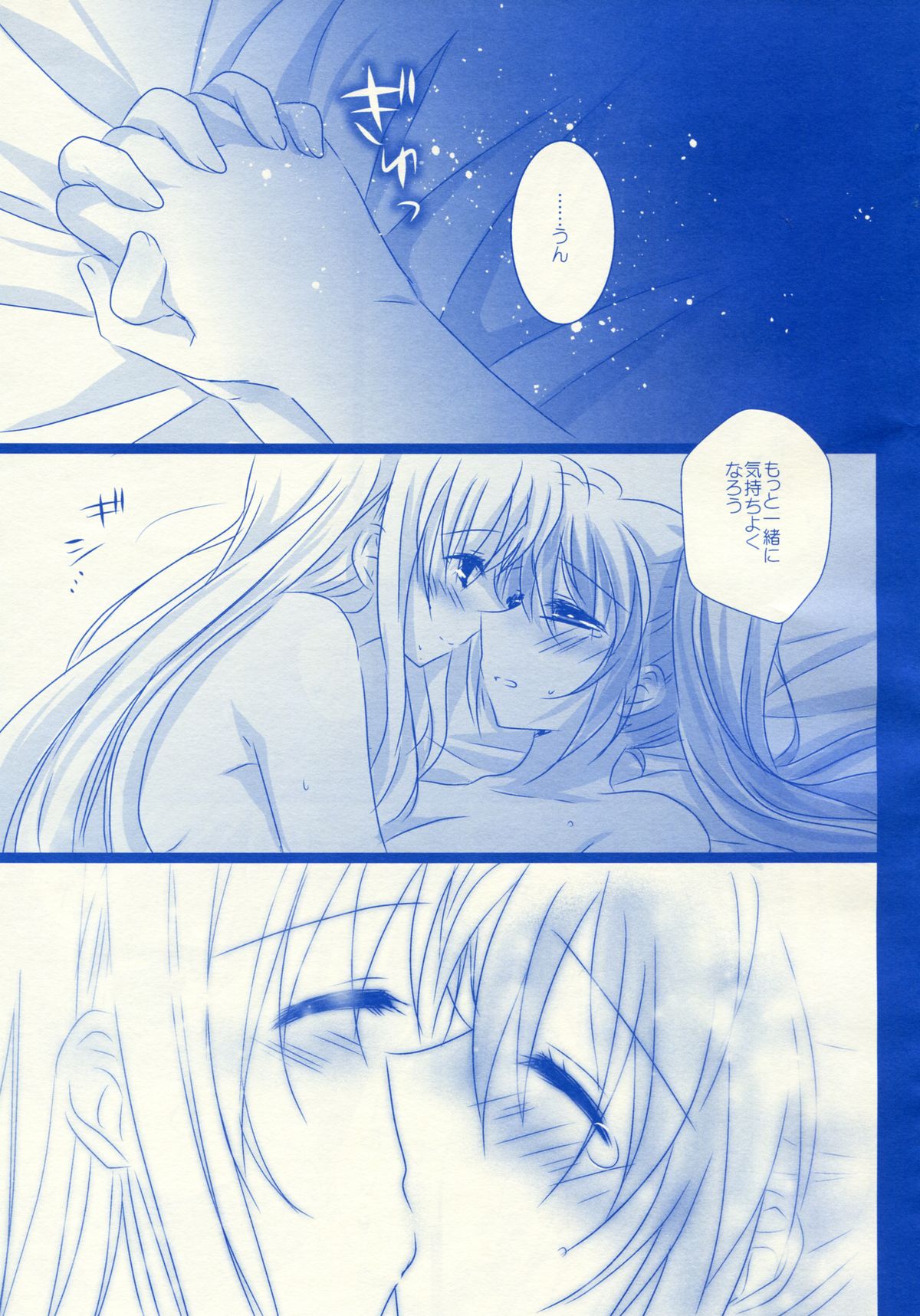 Starry Night page 10 full