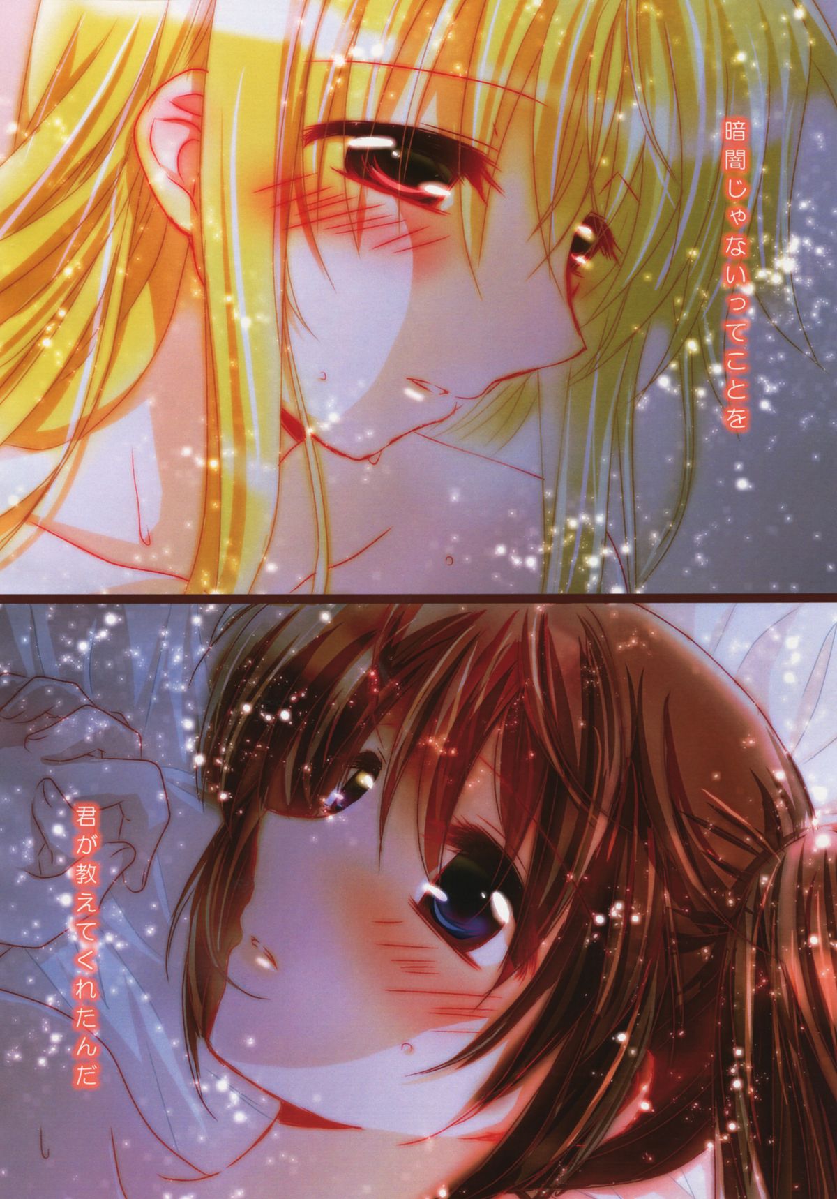 Starry Night page 3 full