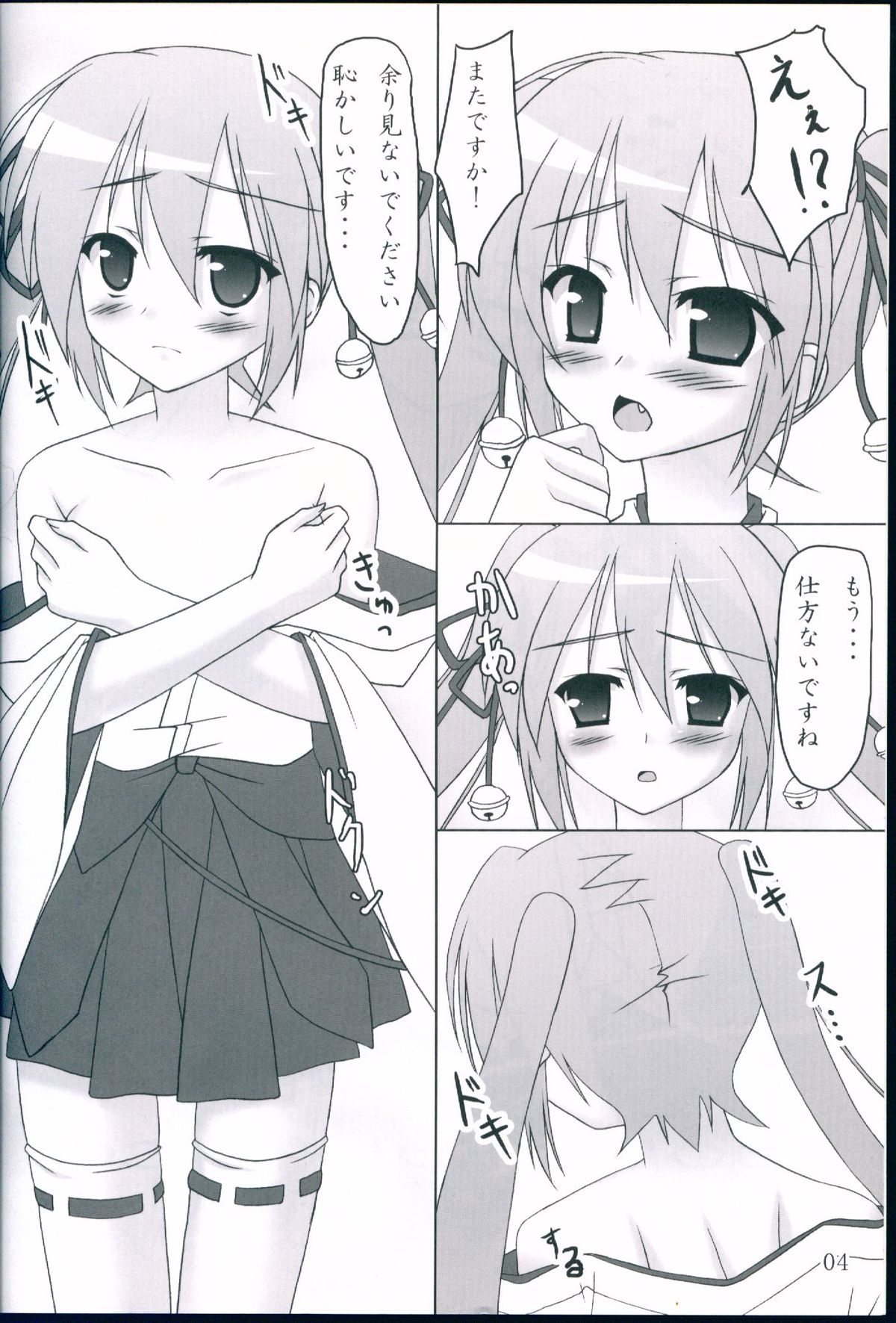 colorful voice! page 4 full