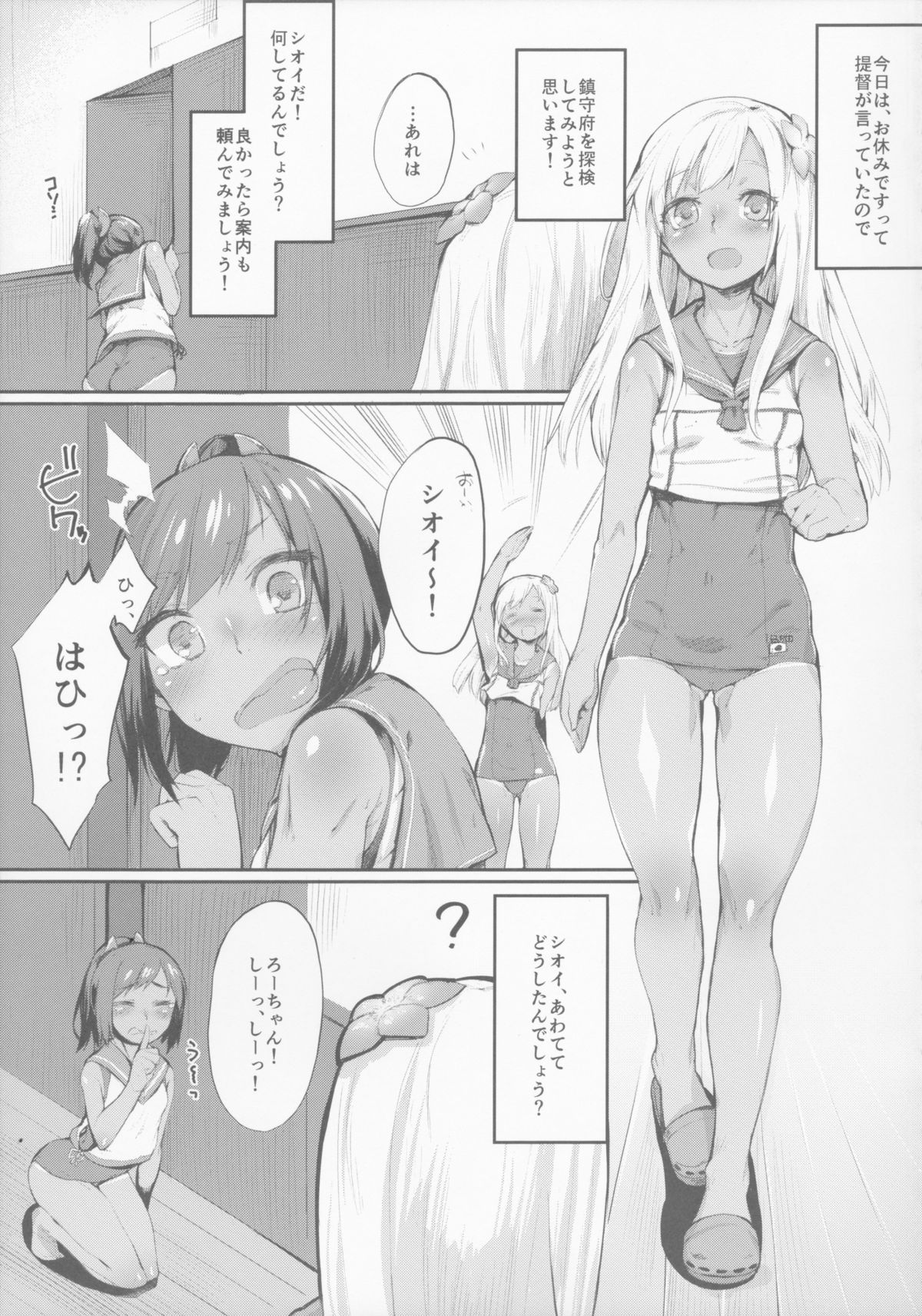 Teitoku Shitsumushitsu, Taisen Shoukai page 5 full