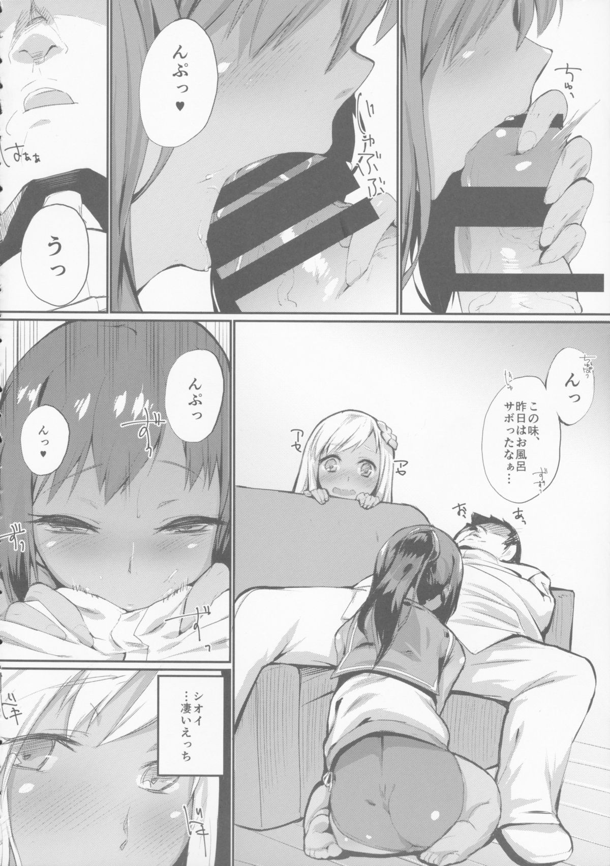 Teitoku Shitsumushitsu, Taisen Shoukai page 8 full