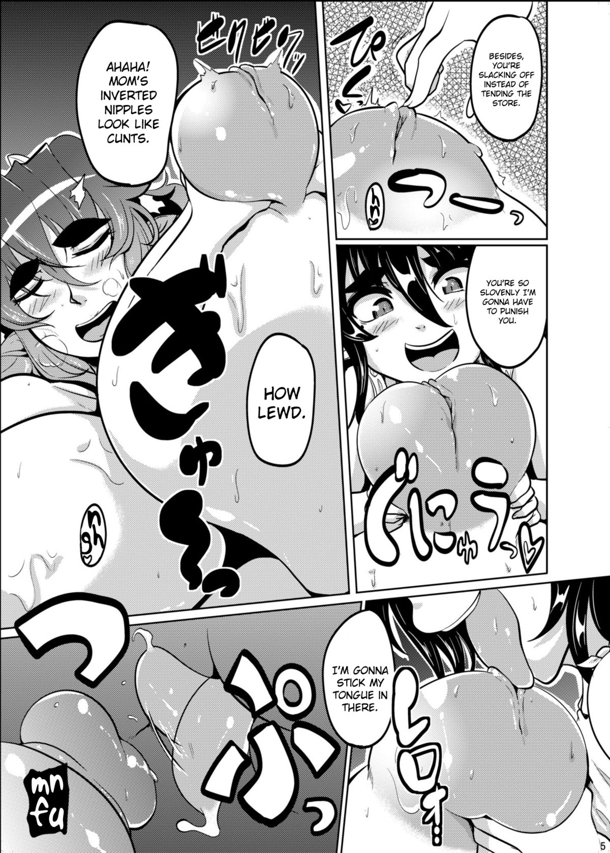 GYU-DON! 4 -Rainy Afternoon page 4 full