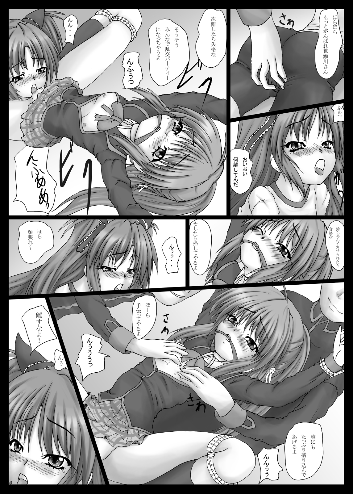 BindLB2 page 10 full