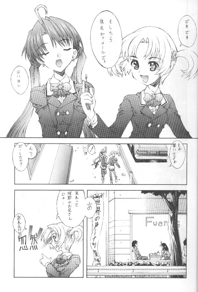 Sakuya no page 2 full