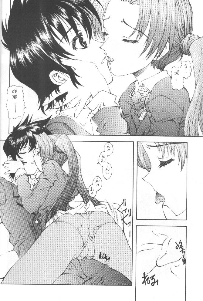 Sakuya no page 7 full