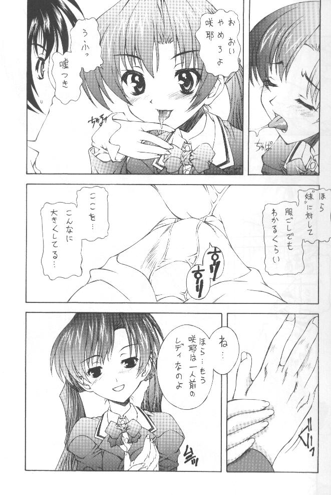 Sakuya no page 8 full
