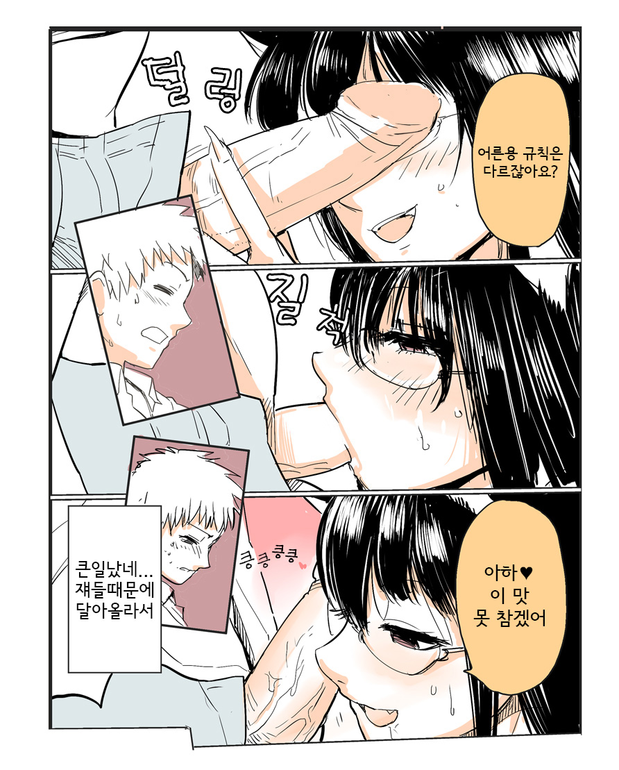 Shiritsu Kemono Gakuen | 사립케모노학원 page 10 full