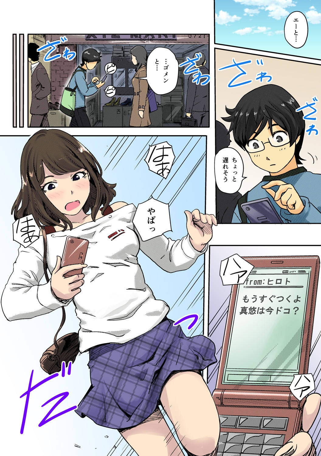 Kaikan Change ♂⇔♀ ~Hajimete wa Onna no Karada de~ page 3 full