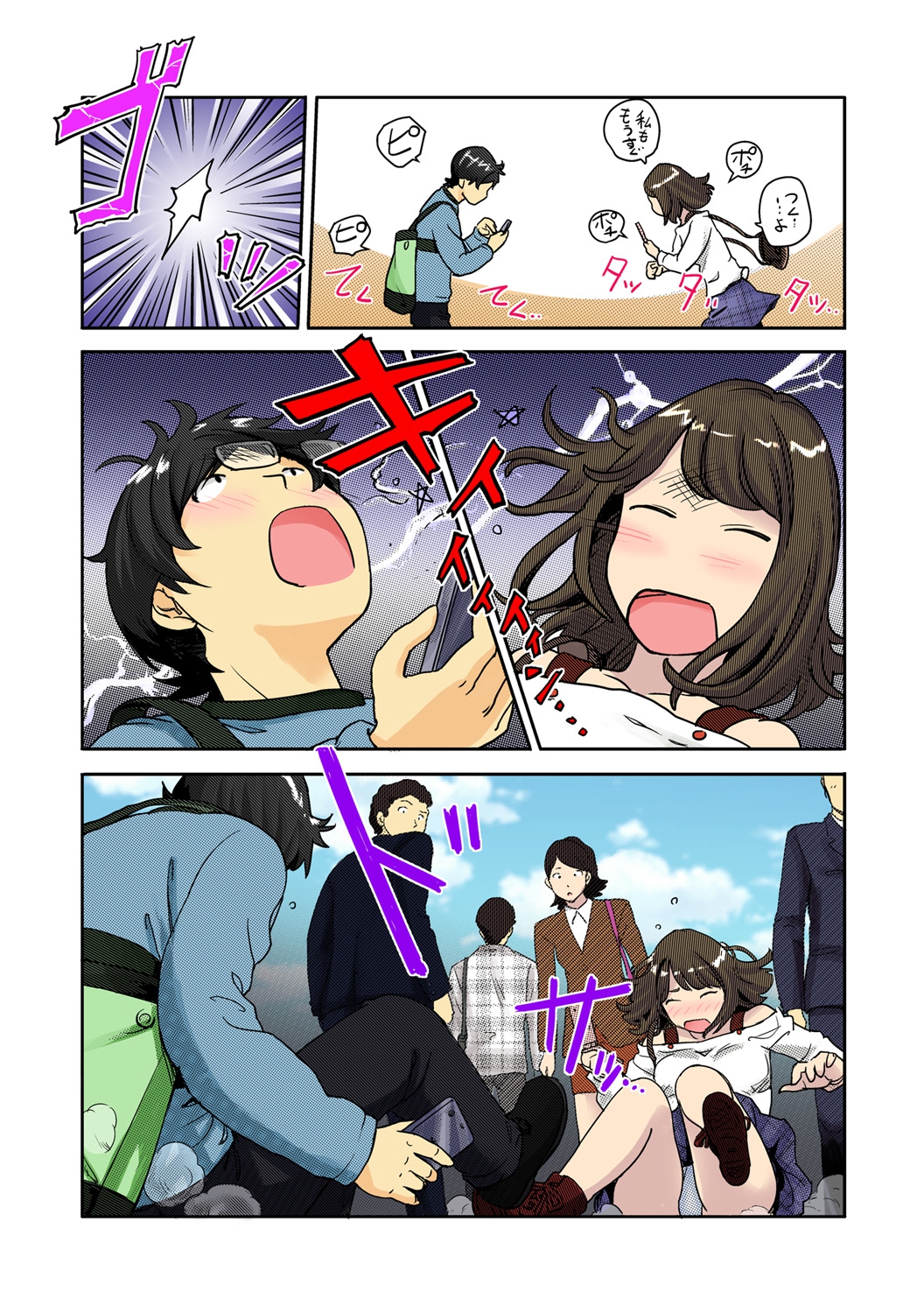 Kaikan Change ♂⇔♀ ~Hajimete wa Onna no Karada de~ page 4 full