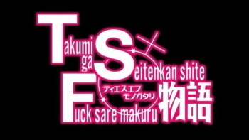 TSF Monogatari HD screencaps cover