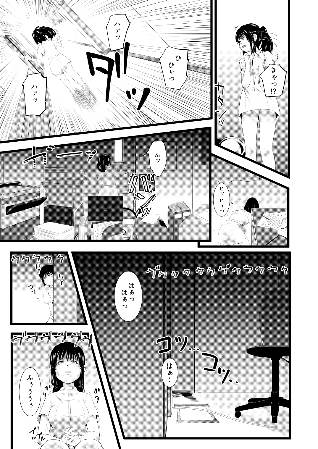 Brain Eater 3 page 4 full