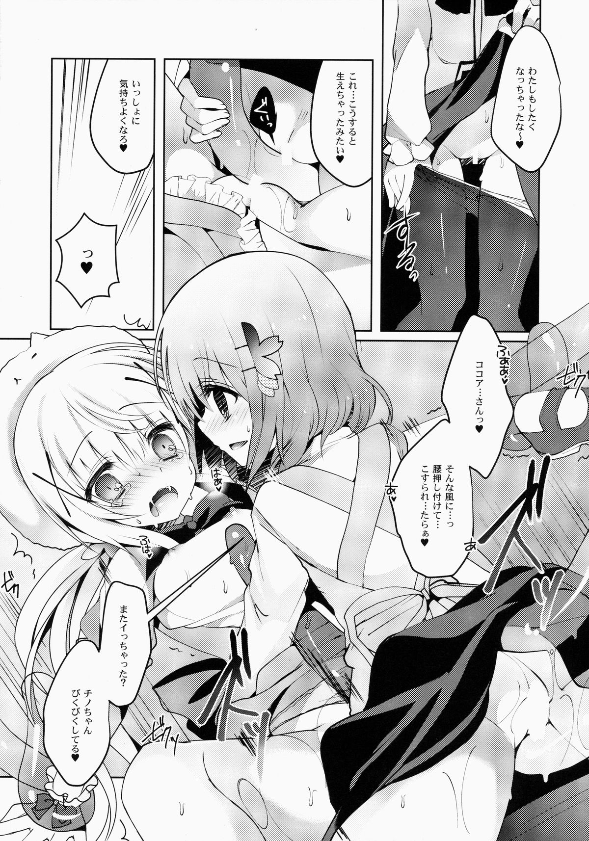 Gochuumon wa Mahou Shoujo desu page 10 full