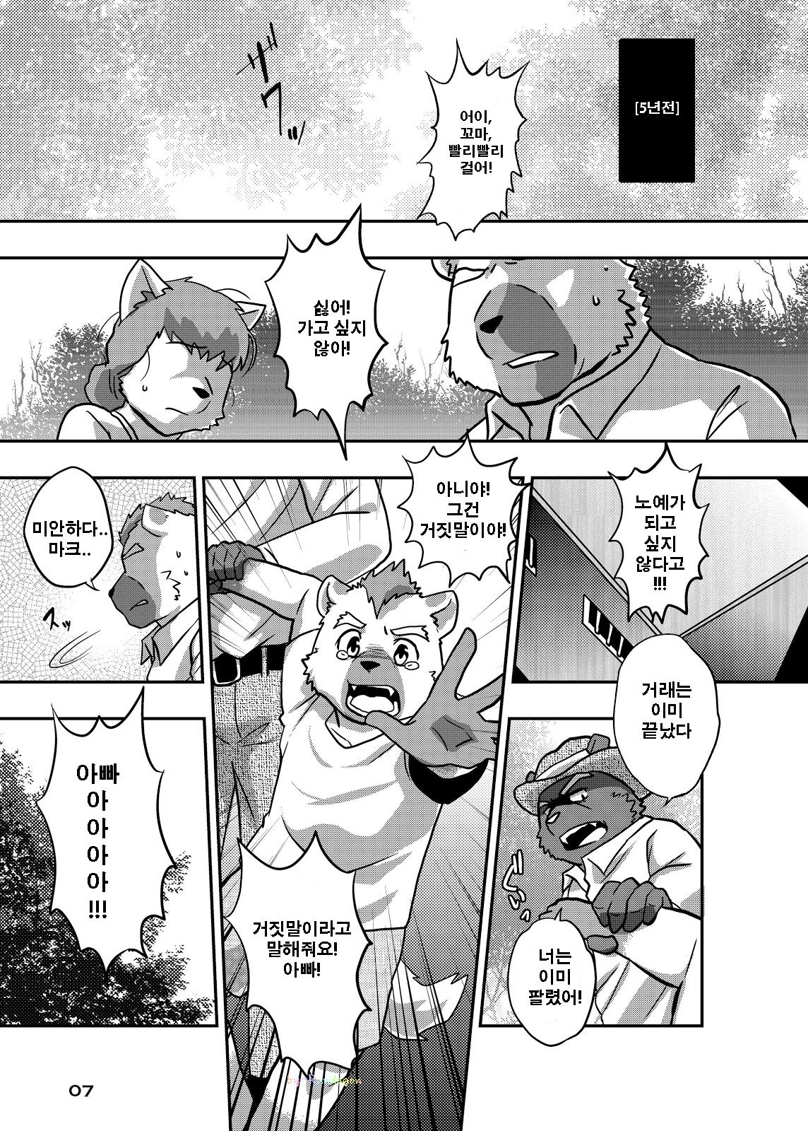 Desperado page 6 full