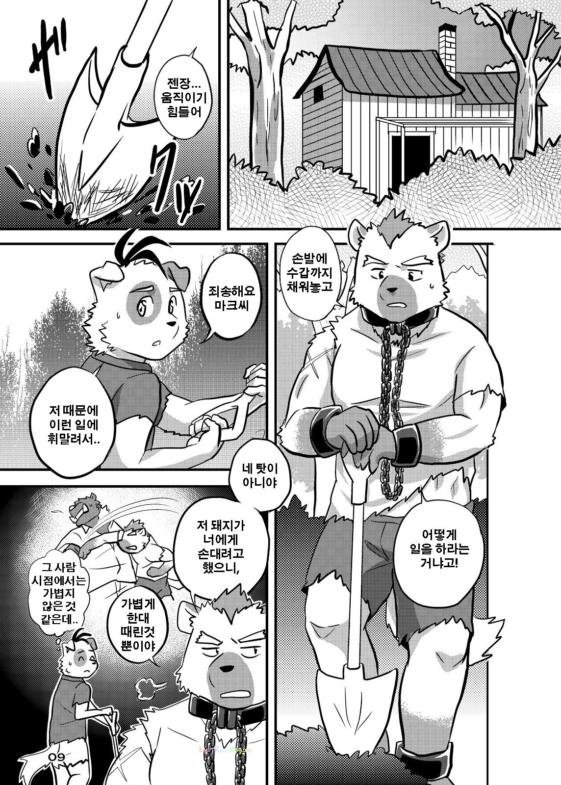 Desperado page 8 full