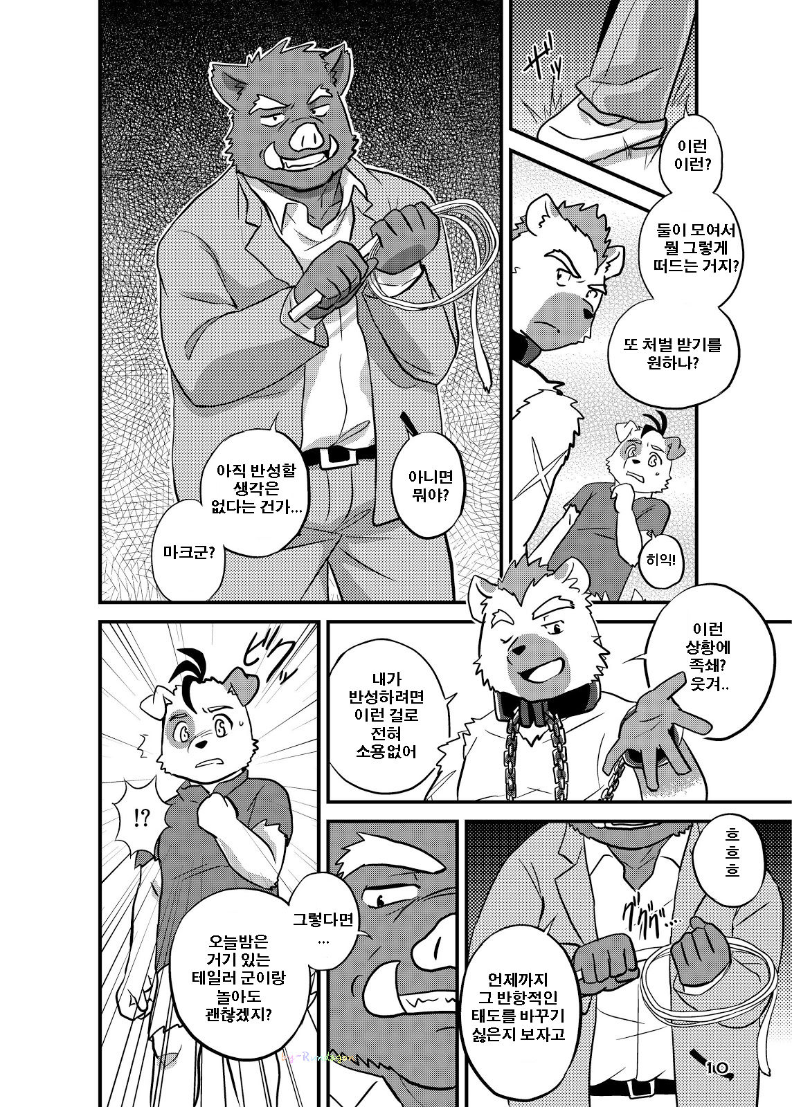 Desperado page 9 full
