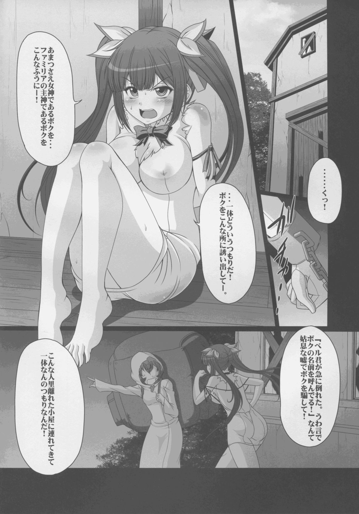 HOBBY`S BLOCK!! 21 Kimeseku Chuudoku Familiar page 3 full