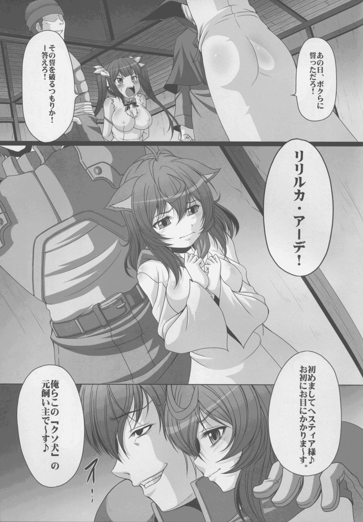 HOBBY`S BLOCK!! 21 Kimeseku Chuudoku Familiar page 4 full