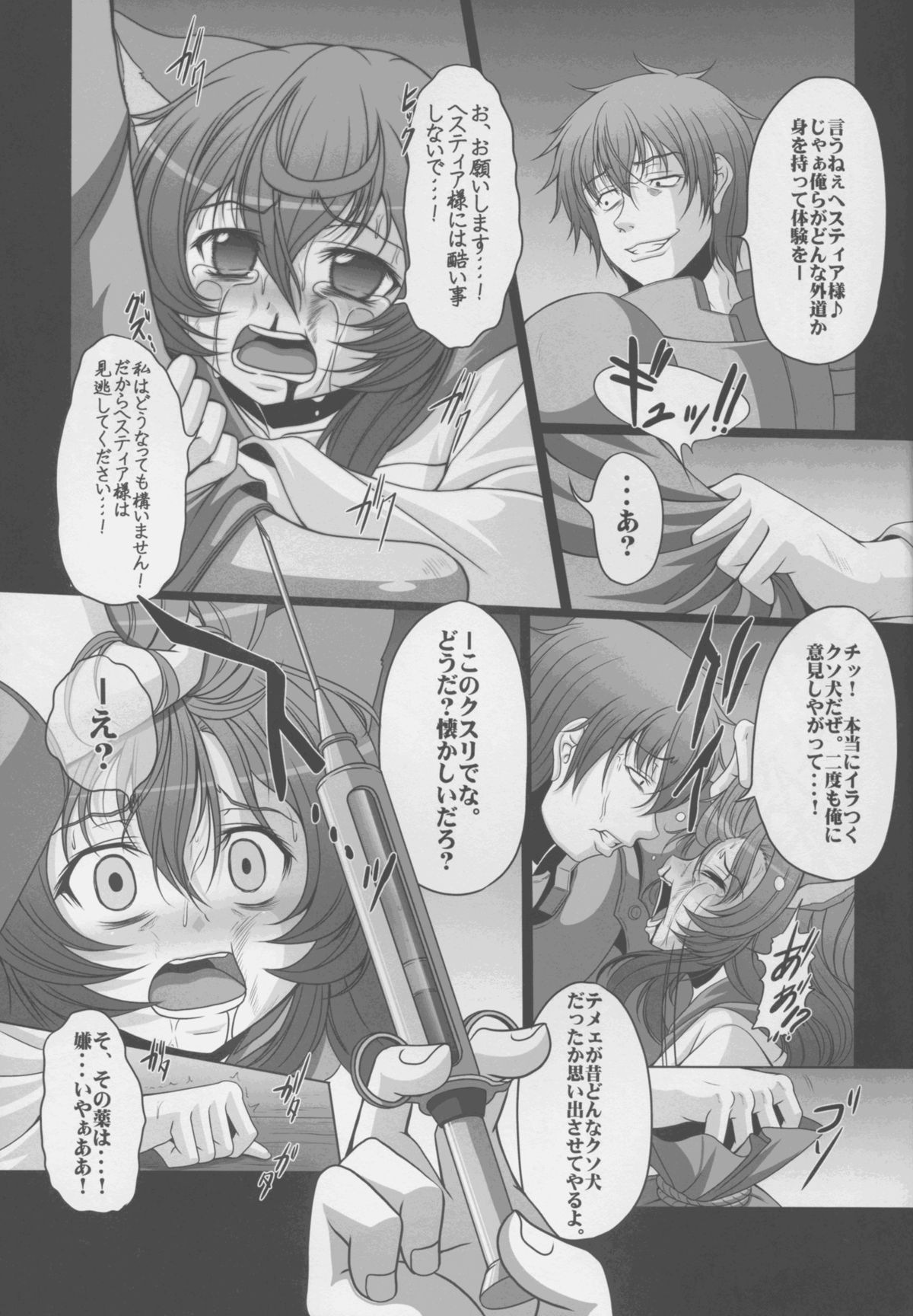 HOBBY`S BLOCK!! 21 Kimeseku Chuudoku Familiar page 8 full