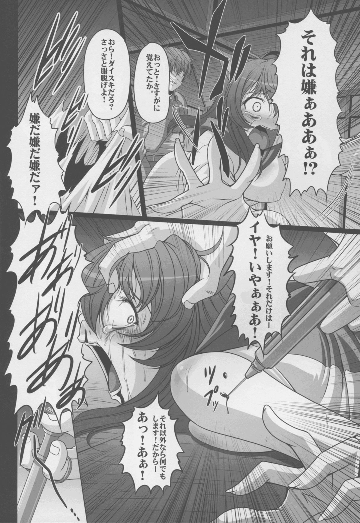 HOBBY`S BLOCK!! 21 Kimeseku Chuudoku Familiar page 9 full