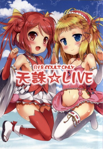 Tenchuu LIVE cover
