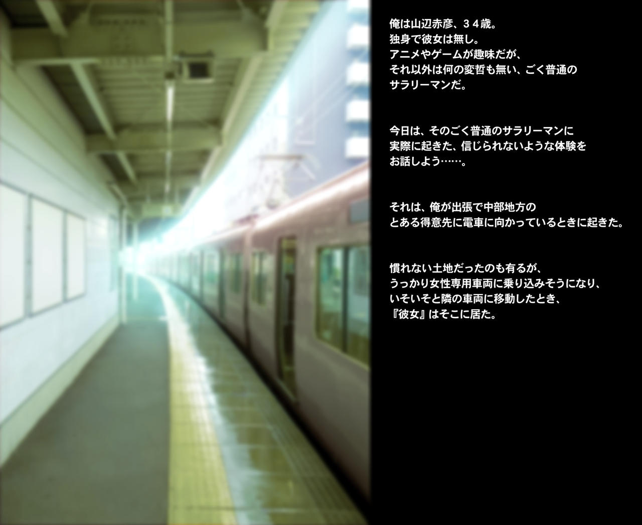 Densha de Deatta Marude Tenshi no Youna Chijo page 5 full