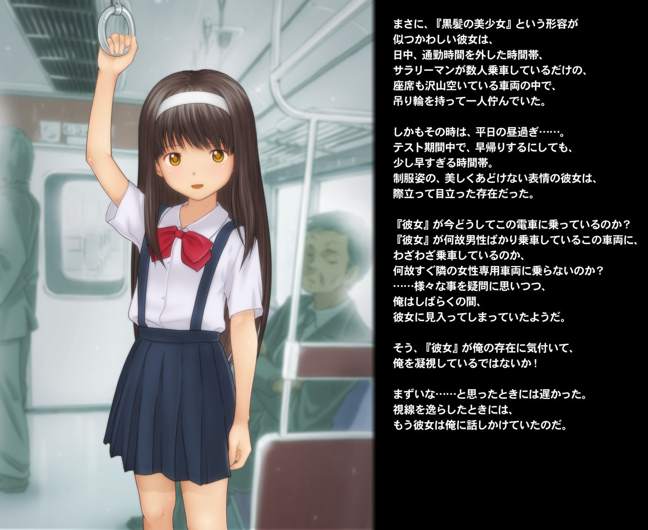 Densha de Deatta Marude Tenshi no Youna Chijo page 6 full