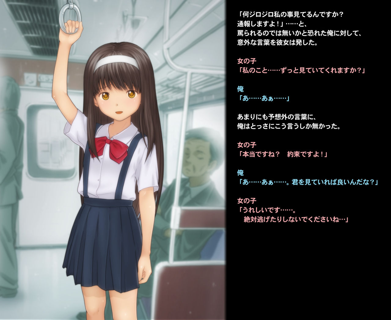 Densha de Deatta Marude Tenshi no Youna Chijo page 7 full