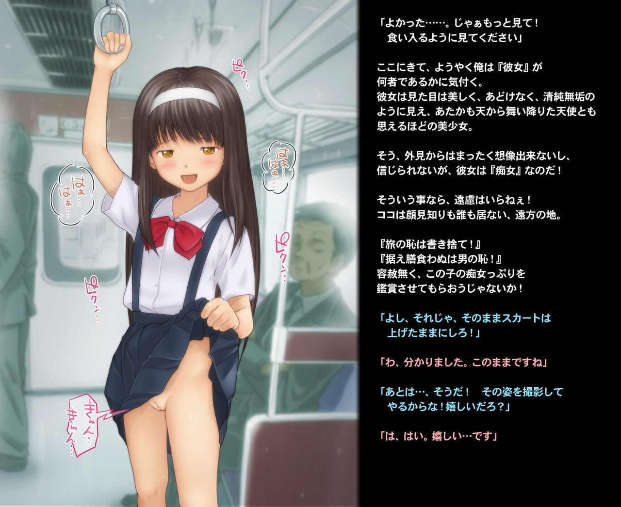 Densha de Deatta Marude Tenshi no Youna Chijo page 9 full