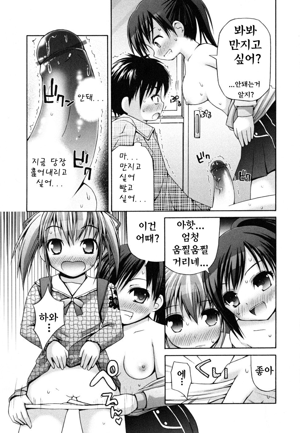 Honey&amp;Sweet page 10 full