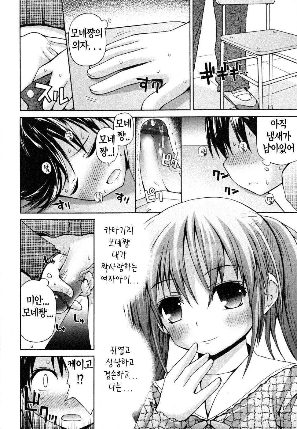 Honey&amp;Sweet page 5 full