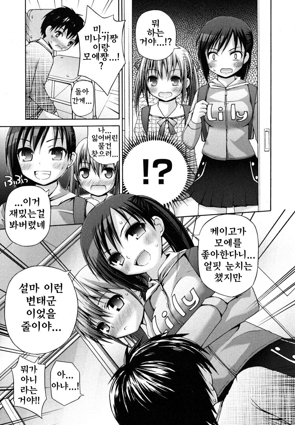 Honey&amp;Sweet page 6 full