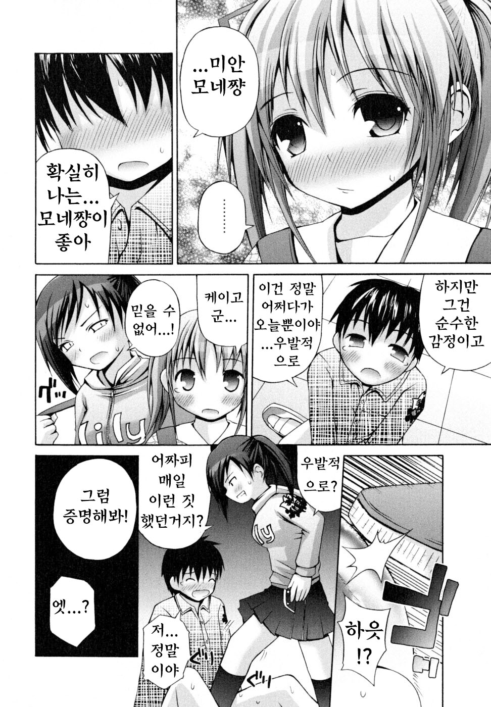 Honey&amp;Sweet page 7 full