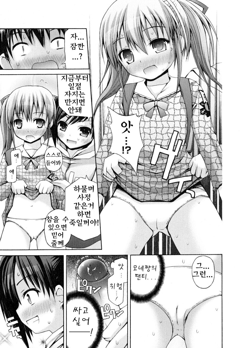 Honey&amp;Sweet page 8 full