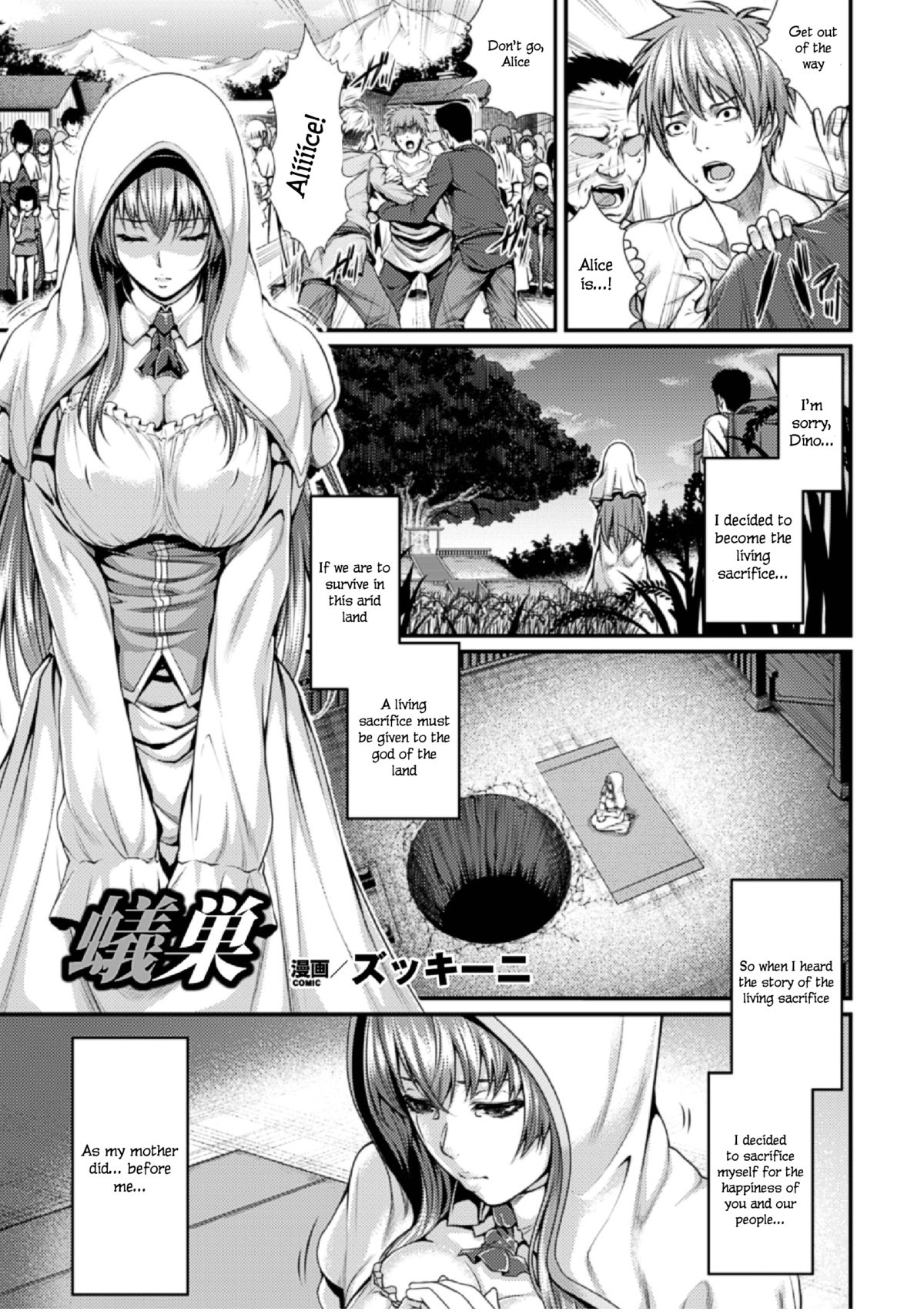 Arisu page 1 full