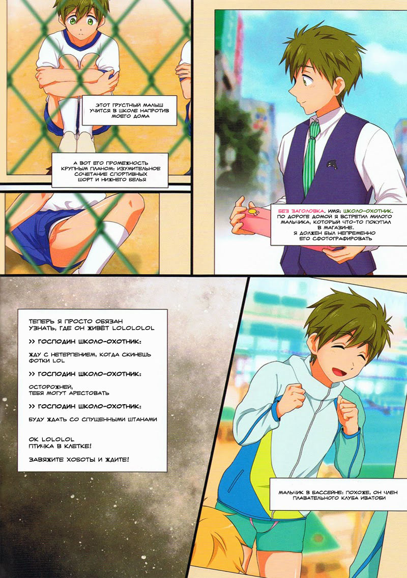 Mako Rape page 2 full