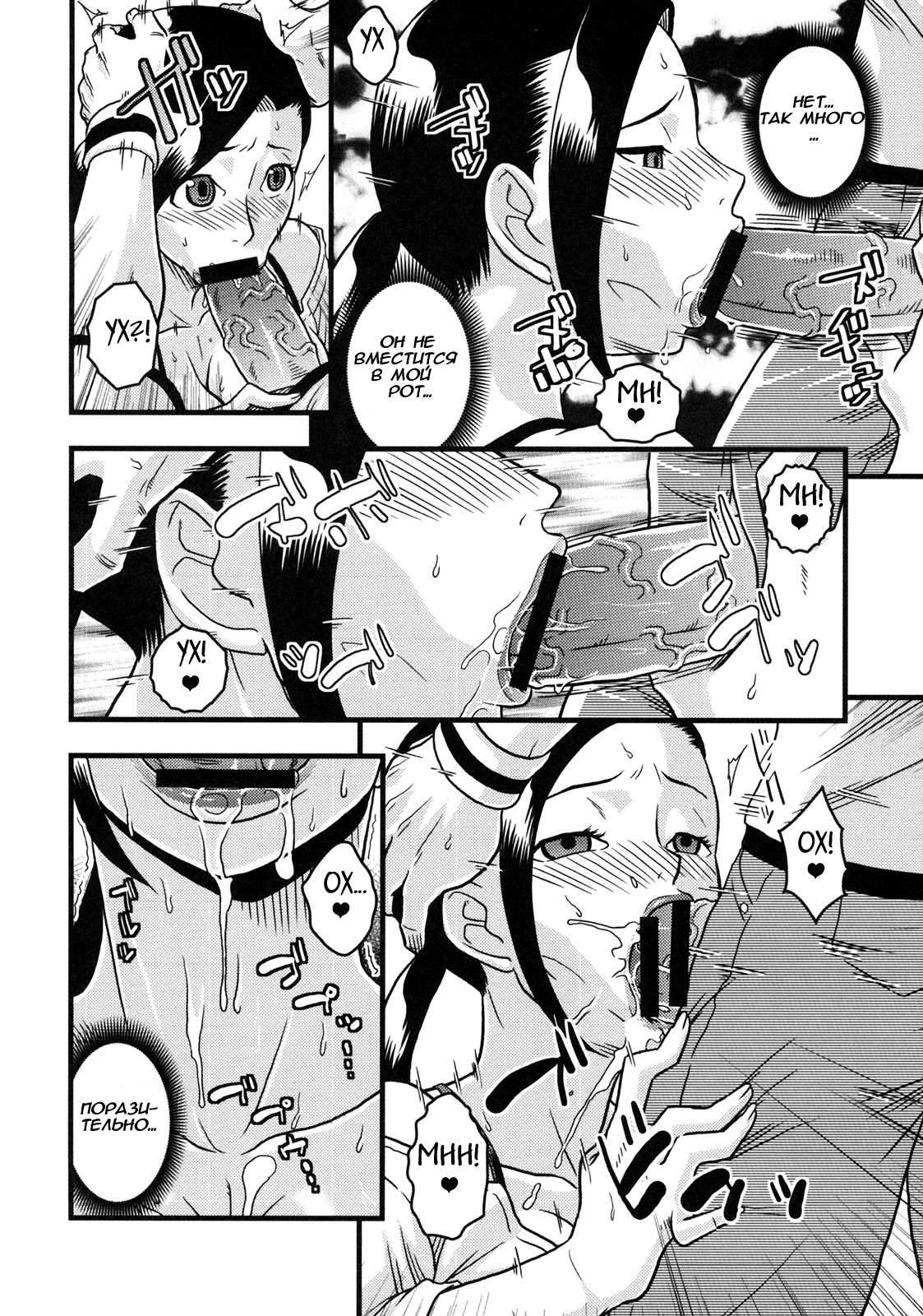 untitled | Провокация page 6 full